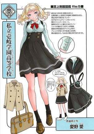 Seifuku Shijou Shugi -Fuyu- Page #214