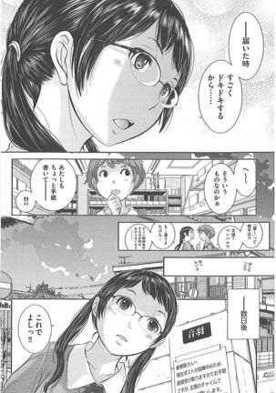 Seifuku Shijou Shugi -Fuyu- Page #31