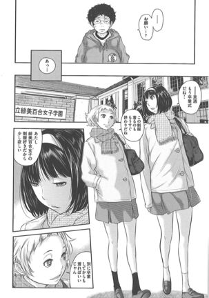 Seifuku Shijou Shugi -Fuyu- Page #157