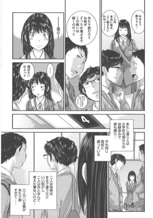 Seifuku Shijou Shugi -Fuyu- Page #54