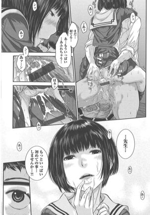 Seifuku Shijou Shugi -Fuyu- Page #26