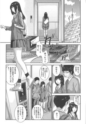 Seifuku Shijou Shugi -Fuyu- Page #76