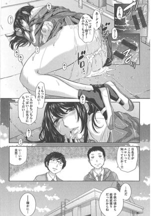 Seifuku Shijou Shugi -Fuyu- Page #75