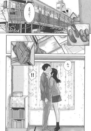 Seifuku Shijou Shugi -Fuyu- Page #187