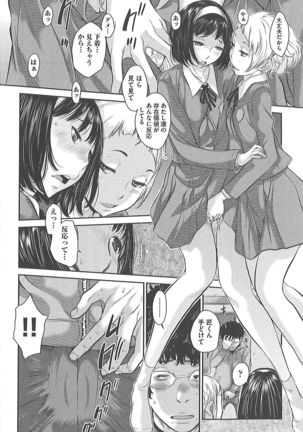 Seifuku Shijou Shugi -Fuyu- Page #161