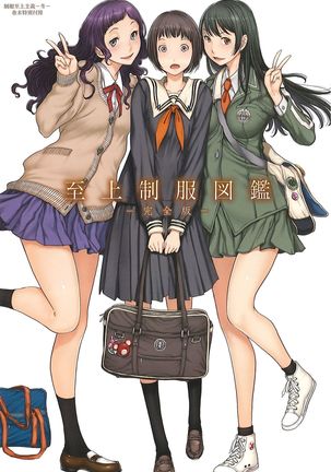 Seifuku Shijou Shugi -Fuyu- Page #204