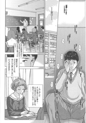 Seifuku Shijou Shugi -Fuyu- Page #87
