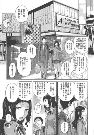 Seifuku Shijou Shugi -Fuyu- Page #184
