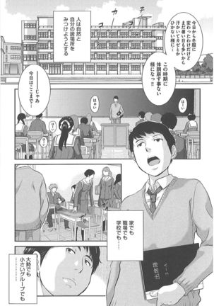 Seifuku Shijou Shugi -Fuyu- Page #78