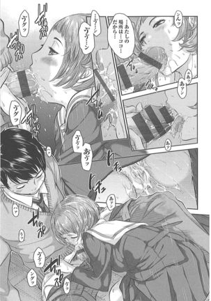 Seifuku Shijou Shugi -Fuyu- Page #94