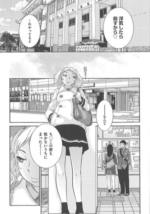 Seifuku Shijou Shugi -Fuyu- Page #126