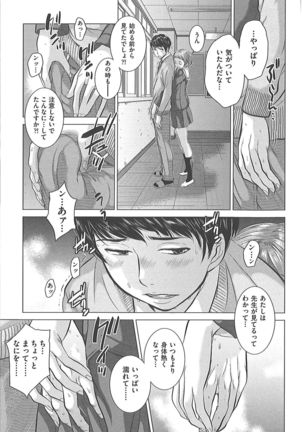 Seifuku Shijou Shugi -Fuyu- Page #90