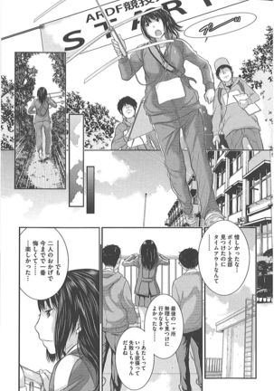 Seifuku Shijou Shugi -Fuyu- Page #60