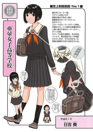 Seifuku Shijou Shugi -Fuyu- Page #206