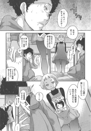 Seifuku Shijou Shugi -Fuyu- Page #156