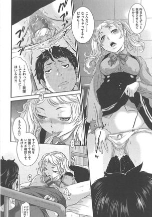 Seifuku Shijou Shugi -Fuyu- Page #111