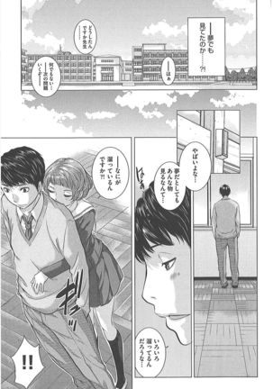 Seifuku Shijou Shugi -Fuyu- Page #88