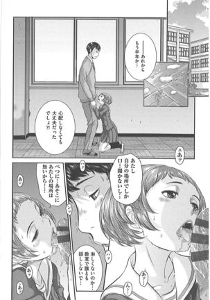 Seifuku Shijou Shugi -Fuyu- Page #93
