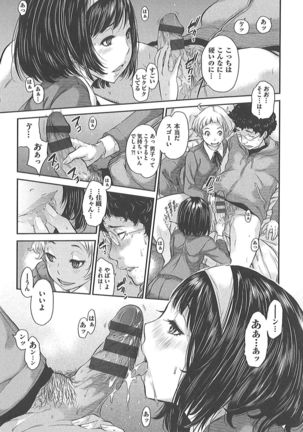Seifuku Shijou Shugi -Fuyu- Page #166