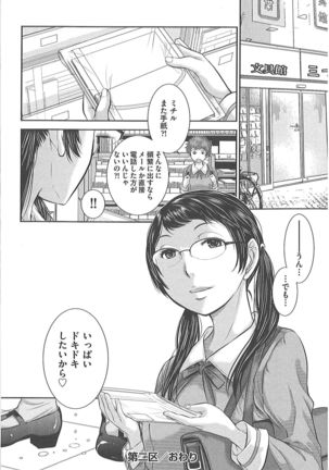 Seifuku Shijou Shugi -Fuyu- Page #51