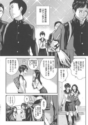 Seifuku Shijou Shugi -Fuyu- Page #129