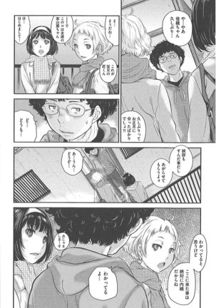 Seifuku Shijou Shugi -Fuyu- Page #159