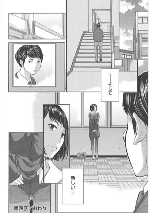 Seifuku Shijou Shugi -Fuyu- Page #103
