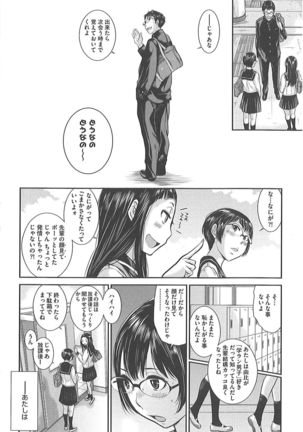 Seifuku Shijou Shugi -Fuyu- Page #131