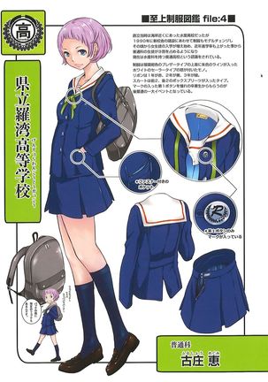 Seifuku Shijou Shugi -Fuyu- Page #212