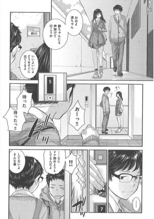 Seifuku Shijou Shugi -Fuyu- Page #53