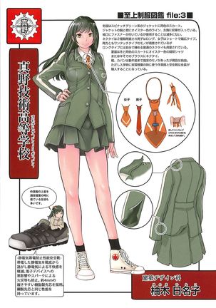 Seifuku Shijou Shugi -Fuyu- Page #210