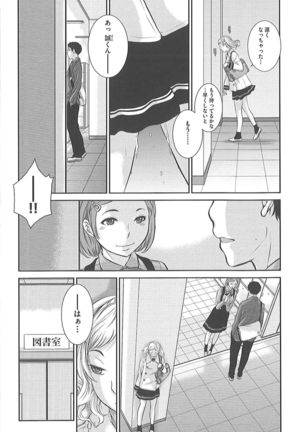 Seifuku Shijou Shugi -Fuyu- Page #105