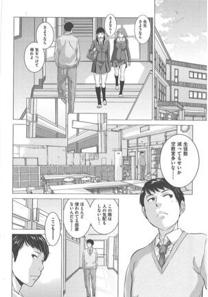 Seifuku Shijou Shugi -Fuyu- Page #81