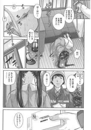 Seifuku Shijou Shugi -Fuyu- Page #35