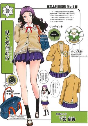 Seifuku Shijou Shugi -Fuyu- Page #220