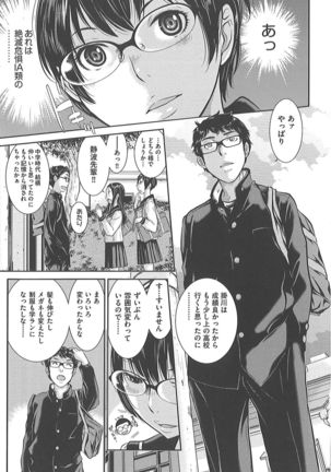 Seifuku Shijou Shugi -Fuyu- Page #130