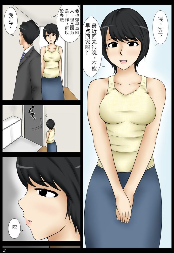 Sabishii Yoru ni