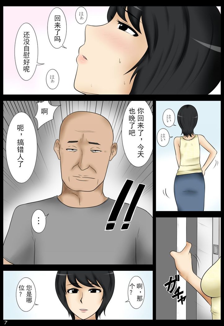 Sabishii Yoru ni