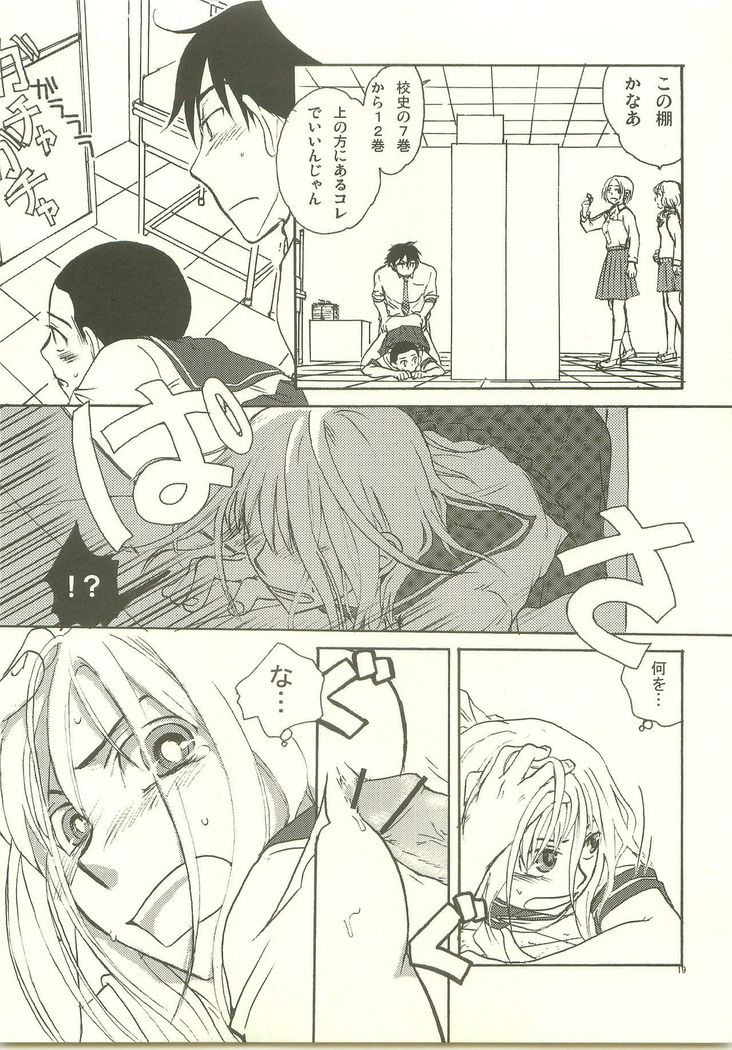 Josou Shita Senpai wa Suki desu ka?