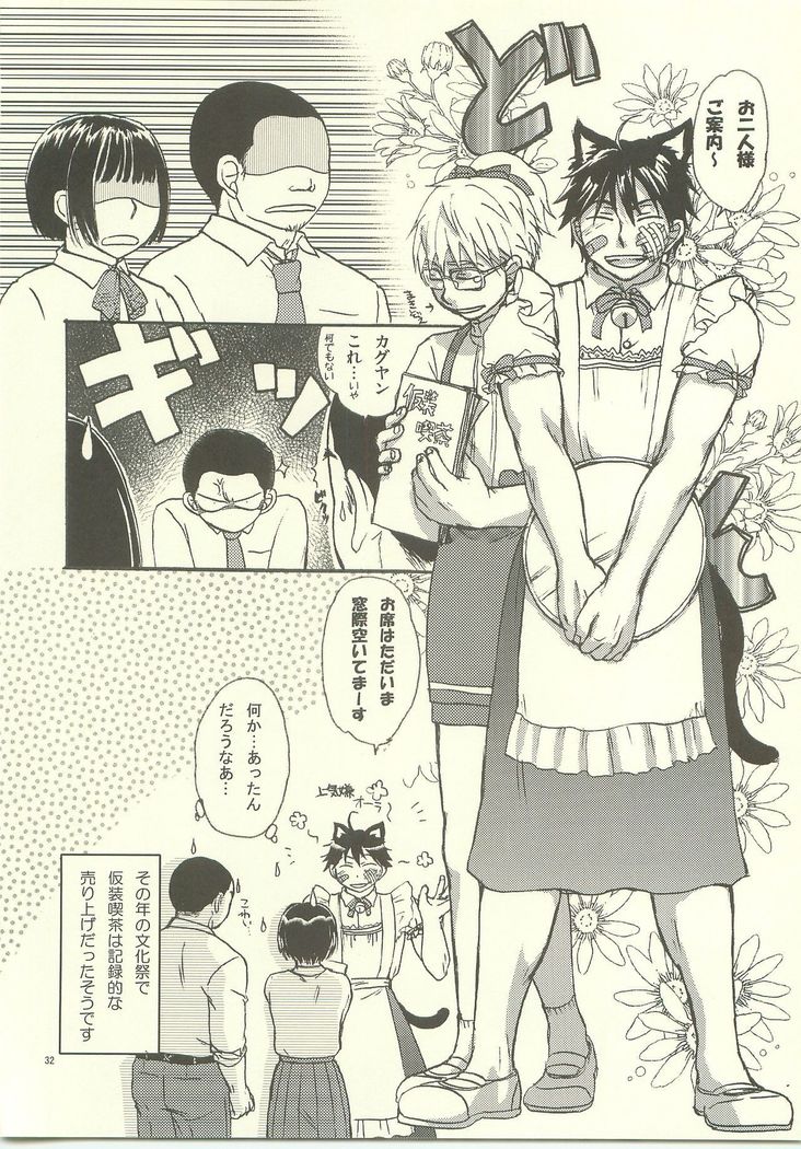 Josou Shita Senpai wa Suki desu ka?