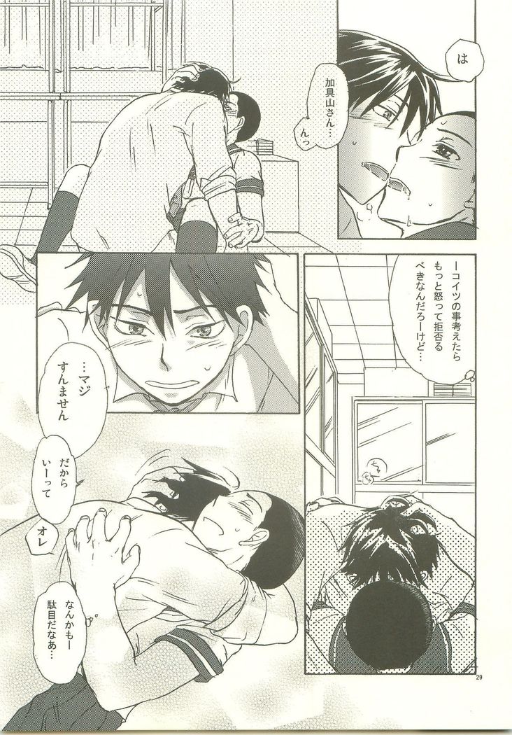 Josou Shita Senpai wa Suki desu ka?