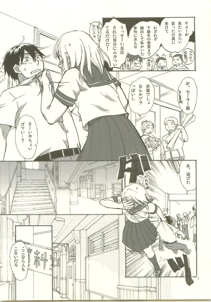 Josou Shita Senpai wa Suki desu ka?
