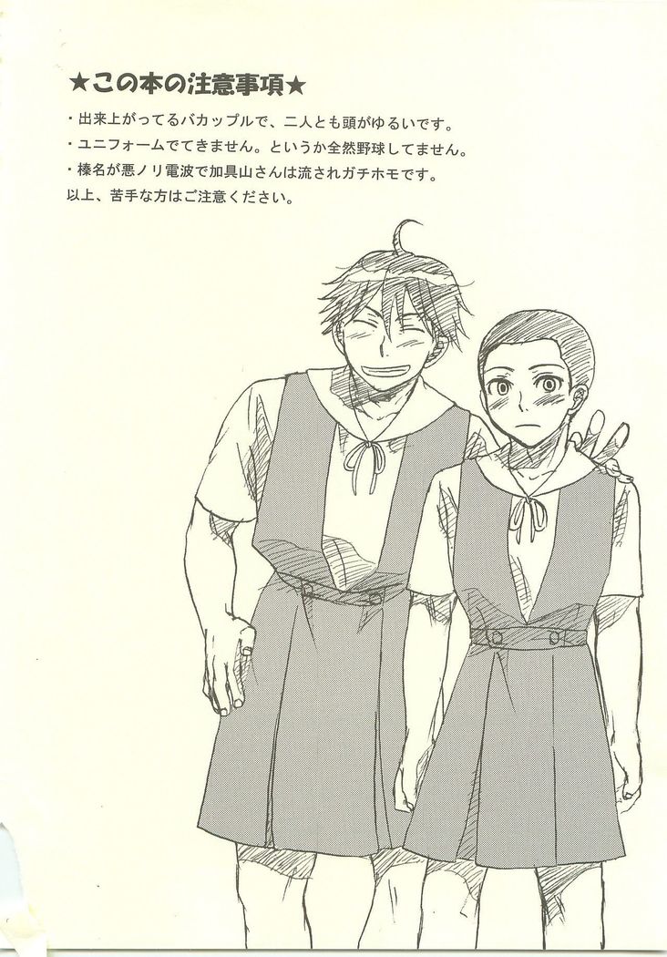 Josou Shita Senpai wa Suki desu ka?
