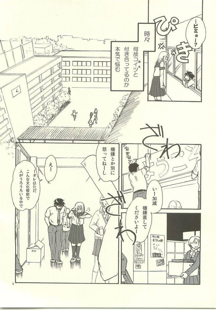 Josou Shita Senpai wa Suki desu ka?