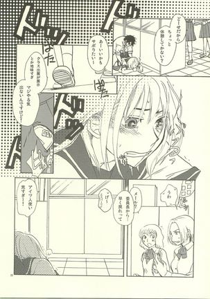 Josou Shita Senpai wa Suki desu ka? Page #21