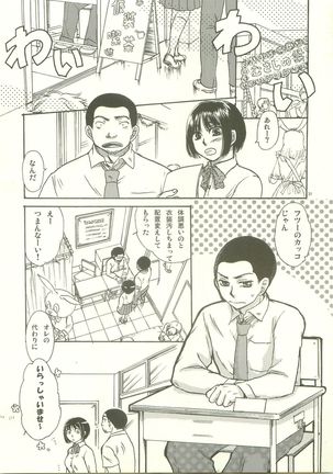 Josou Shita Senpai wa Suki desu ka? Page #30