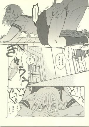 Josou Shita Senpai wa Suki desu ka? Page #19