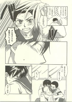 Josou Shita Senpai wa Suki desu ka? Page #23
