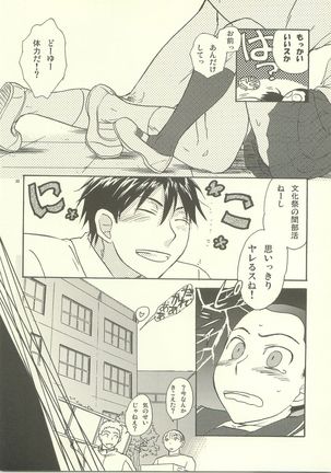Josou Shita Senpai wa Suki desu ka? Page #29