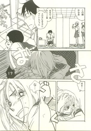 Josou Shita Senpai wa Suki desu ka? Page #18